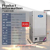 志尔 BL-1600/DW45L938 -45℃超低温防爆立式生物低温保存箱