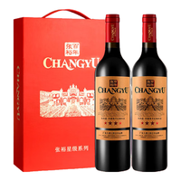 张裕(CHANGYU)四星裕民盛赤霞珠干红葡萄酒 750ml*2瓶双支红酒礼盒装 中秋 四星双支礼盒装