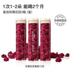 be u tea beutea玫瑰花冠茶大朵重瓣平阴玫瑰花茶包女生干玫瑰泡茶冬养生茶