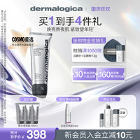 移动端：dermalogica 多维水光肌急救面膜 75ml
