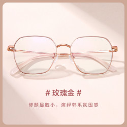 普莱斯 pulais 防蓝光眼镜女款抗疲劳辐射近视大脸显瘦平光超轻男护眼睛框
