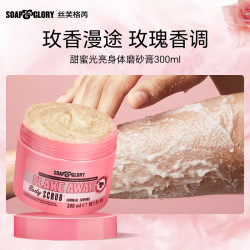 SOAP&GLORY SoapGlory丝芙格芮椰香橙香木质玫瑰磨砂膏身体乳