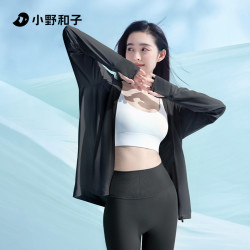 小野和子 宽松防晒衣女款防紫外线遮阳外套夏季冰感冰丝透气防晒服