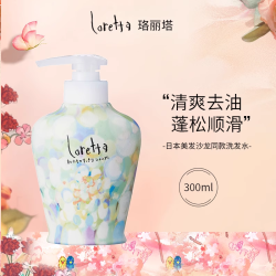 Loretta 珞丽塔玫瑰控油滋养洗发水无硅油去屑柔顺蓬松洁净官方品