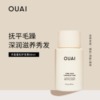 移动端：OUAI 丰盈蓬松护发素300ml 滋养修护强韧