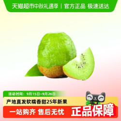 京运达 产地直发 猕猴桃  15粒  单果60-70g