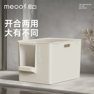  meoof 半封闭式 猫砂盆