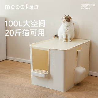  meoof 半封闭式 猫砂盆