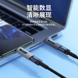 图奇100W数显转接头安卓TypeC口转接器快充otg通用华为苹果16小米