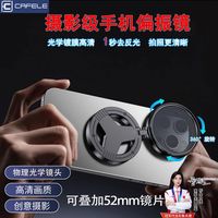 卡斐乐CPL磁吸偏振镜过滤水面反光手机偏光镜拍玻璃植物降低反光