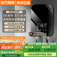  SUNPUNR 变频恒温速热 即热式电热水器  150L及以上 5500W