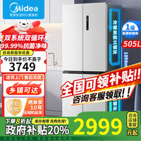 美的 MR-531WFPZE 双系统双循环 505L 谷雨灰 多门冰箱
