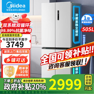美的 MR-531WFPZE 双系统双循环 505L 谷雨灰 多门冰箱