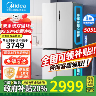美的 MR-531WFPZE 双系统双循环 505L 谷雨灰 多门冰箱