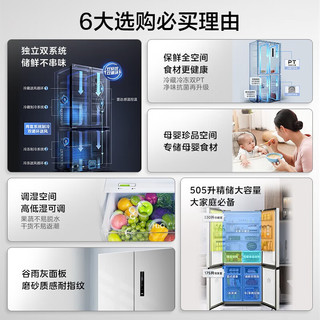 美的 MR-531WFPZE 双系统双循环 505L 谷雨灰 多门冰箱