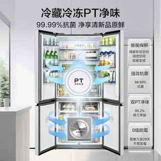 美的 MR-531WFPZE 双系统双循环 505L 谷雨灰 多门冰箱