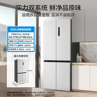 美的 MR-531WFPZE 双系统双循环 505L 谷雨灰 多门冰箱