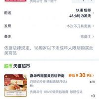 订单截图缩略图