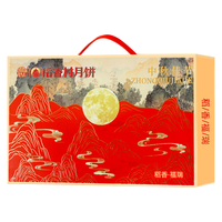 稻香村(DXC)月饼礼盒蛋黄莲蓉五仁黑芝麻月饼礼盒 稻香福瑞650g 稻香福悦