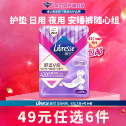 薇尔 卫生巾（任选六件，随心任选）