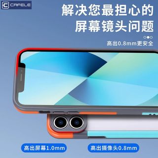  CAFELE/卡斐乐 轻薄散热 iPhone15promax手机壳