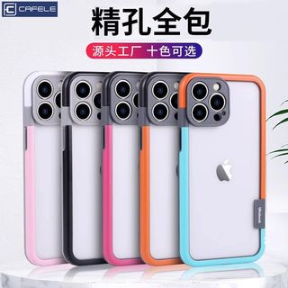  CAFELE/卡斐乐 轻薄散热 iPhone15promax手机壳