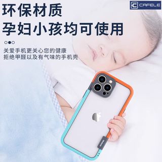  CAFELE/卡斐乐 轻薄散热 iPhone15promax手机壳