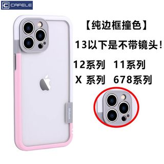  CAFELE/卡斐乐 轻薄散热 iPhone15promax手机壳