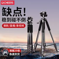LICHEERS相机三脚架单反微距手机拍摄直播户外1.7M落地支架稳定器