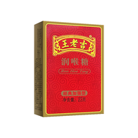 【5盒装】王老吉 润喉糖 23g/盒   清咽润喉 缓解嗓子不适