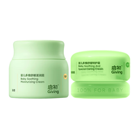 Giving/启初青蒿婴幼儿童面霜宝宝舒缓泛红滋润霜40g特护霜35g