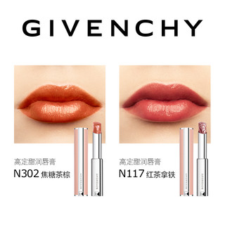 纪梵希高定甜润唇膏组合冬日保湿水润护唇 N302 焦糖茶棕+N117 红茶拿铁