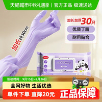 美丽雅丁腈加长手套抽取式一次性手套耐用家务清洁厨房洗碗