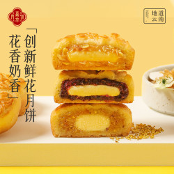嘉华食品 jiahua food 嘉华云腿蛋黄月饼 80g*6枚