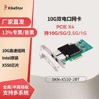  XikeStor/兮克 万兆双电口 万兆网卡