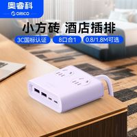 奥睿科小方砖插座插排多功能带usb排插家用拖线板办公桌面充电站