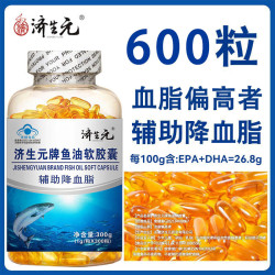 济生元 鱼油软胶囊dha+epa   2瓶