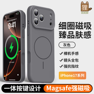 狸贝多 苹果MagSafe磁吸臻品肤感磁吸一体按键保护壳 iPhone系列