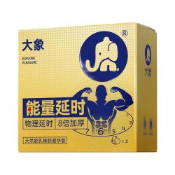 大象 能量延时 安全套 3只装