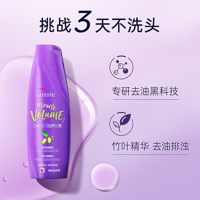 袋鼠 紫洗发水360ml控油无硅油去油洗发露进口清洁