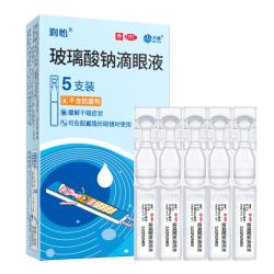 润怡 玻璃酸钠滴眼液 眼药水 0.1%(0.4ml:0.4mg)*5支 人工泪液 缓解干眼 隐形眼镜
