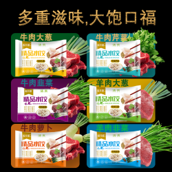 福月德 清真手工牛羊肉大水饺 6袋*400g 鲜嫩可口皮薄馅大速食 牛肉大葱3+羊肉大葱3