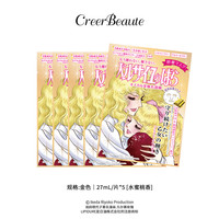移动端：Creer Beaute 凡尔赛玫瑰面膜补水保湿熬夜妆前急救