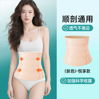 移动端：DIFKING 医用级产妇产后收腹带顺产剖腹产束腰束腹带透气薄款