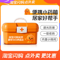 淘宝闪购小药箱1个