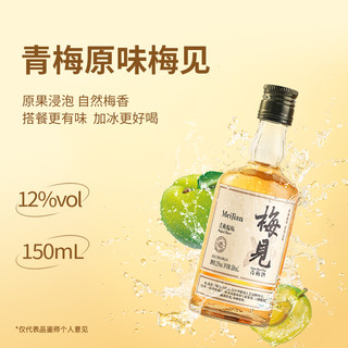 【梅见】梅见时光梅酒青梅酒梅子酒山楂杨梅低度微醺果酒