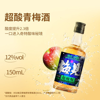 【梅见】梅见时光梅酒青梅酒梅子酒山楂杨梅低度微醺果酒