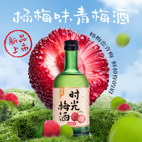 梅见 时光梅酒 330ml 青梅酒