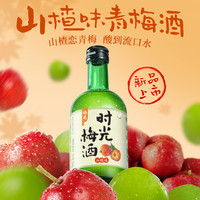 梅见 时光梅酒 330ml 青梅酒