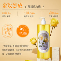 LUCENBASE/透真 持久留香72小时 沐浴露 黄玫瑰 1L